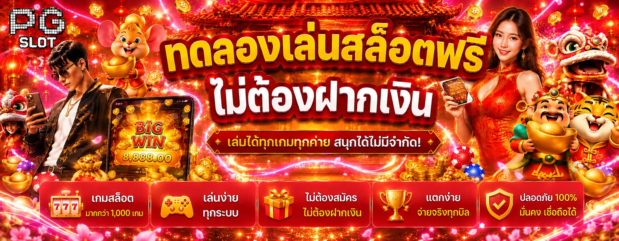 ภาพทดลองเล่นสล็อตฟรี WEIWEI168